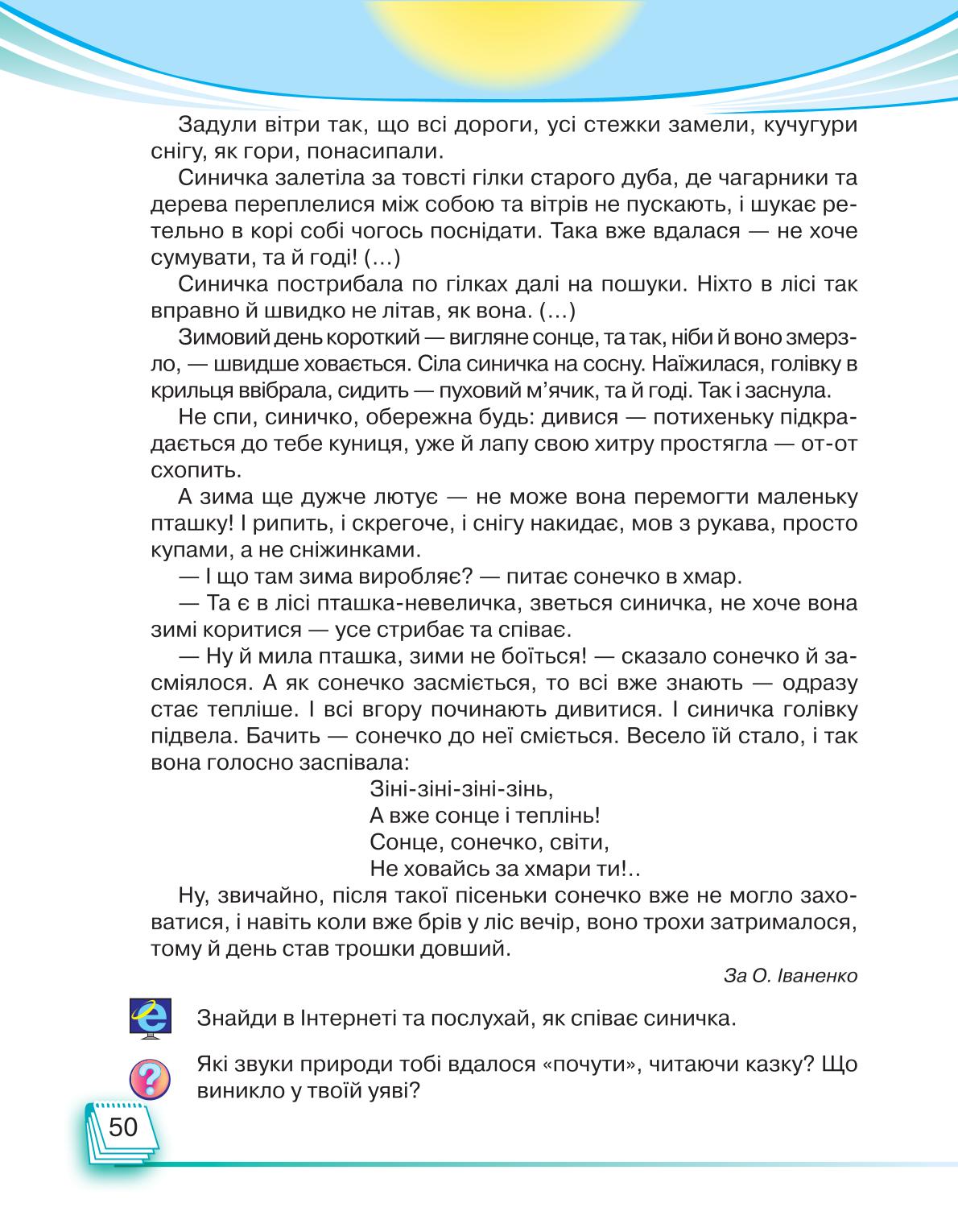 Мініатюра 50