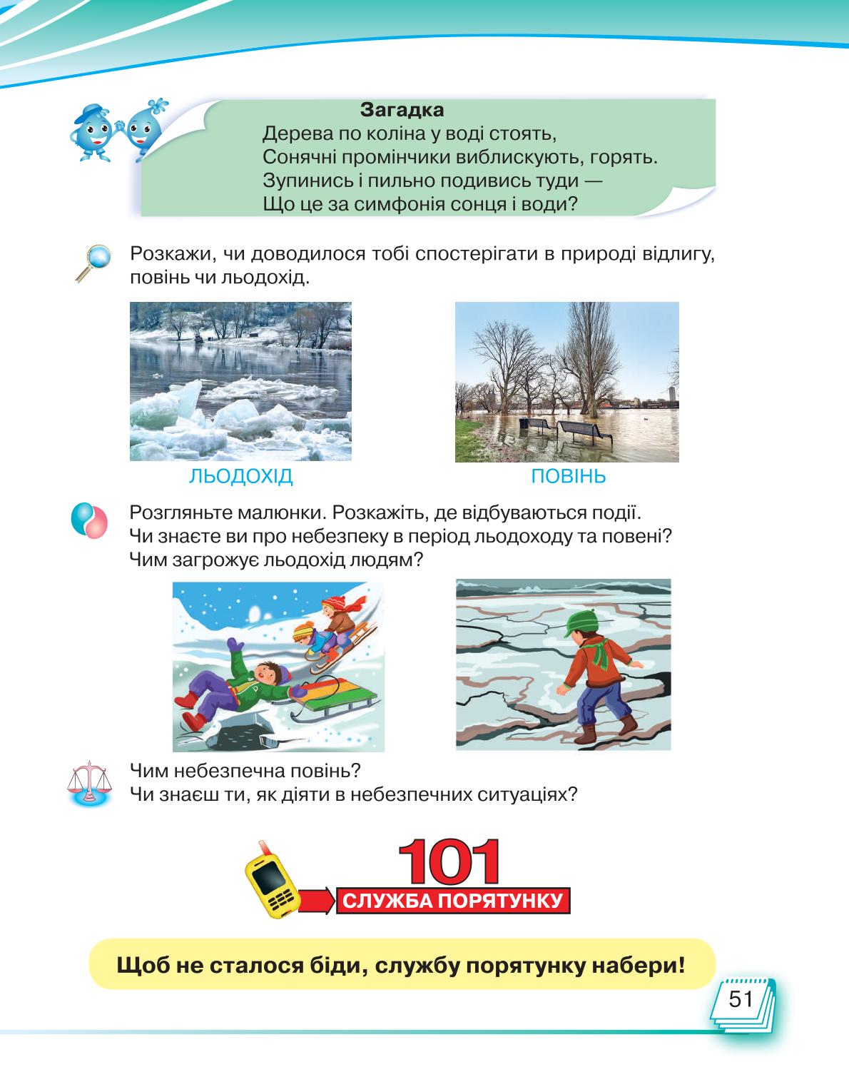 Мініатюра 51