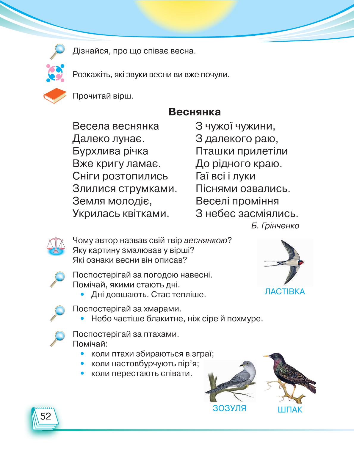Мініатюра 52