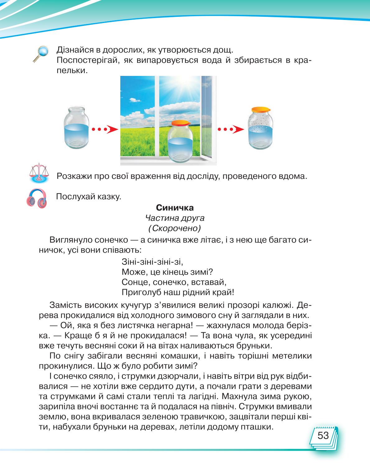 Мініатюра 53
