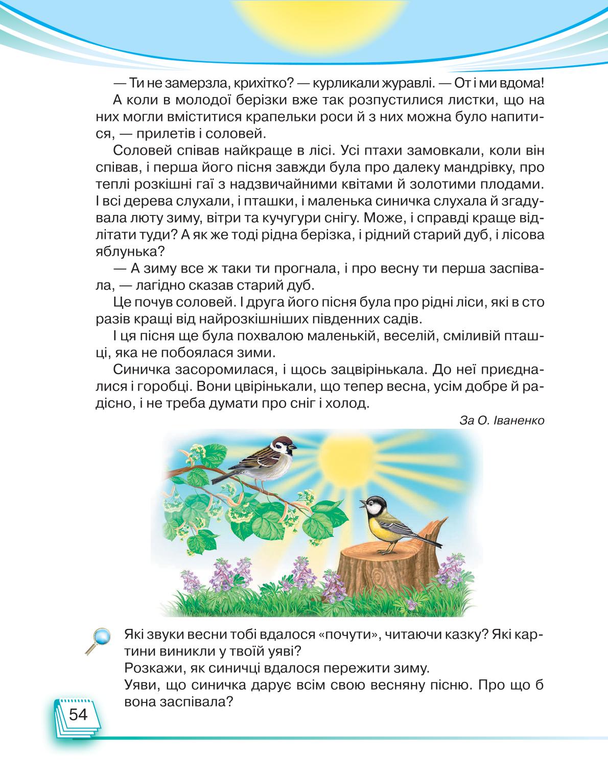 Мініатюра 54
