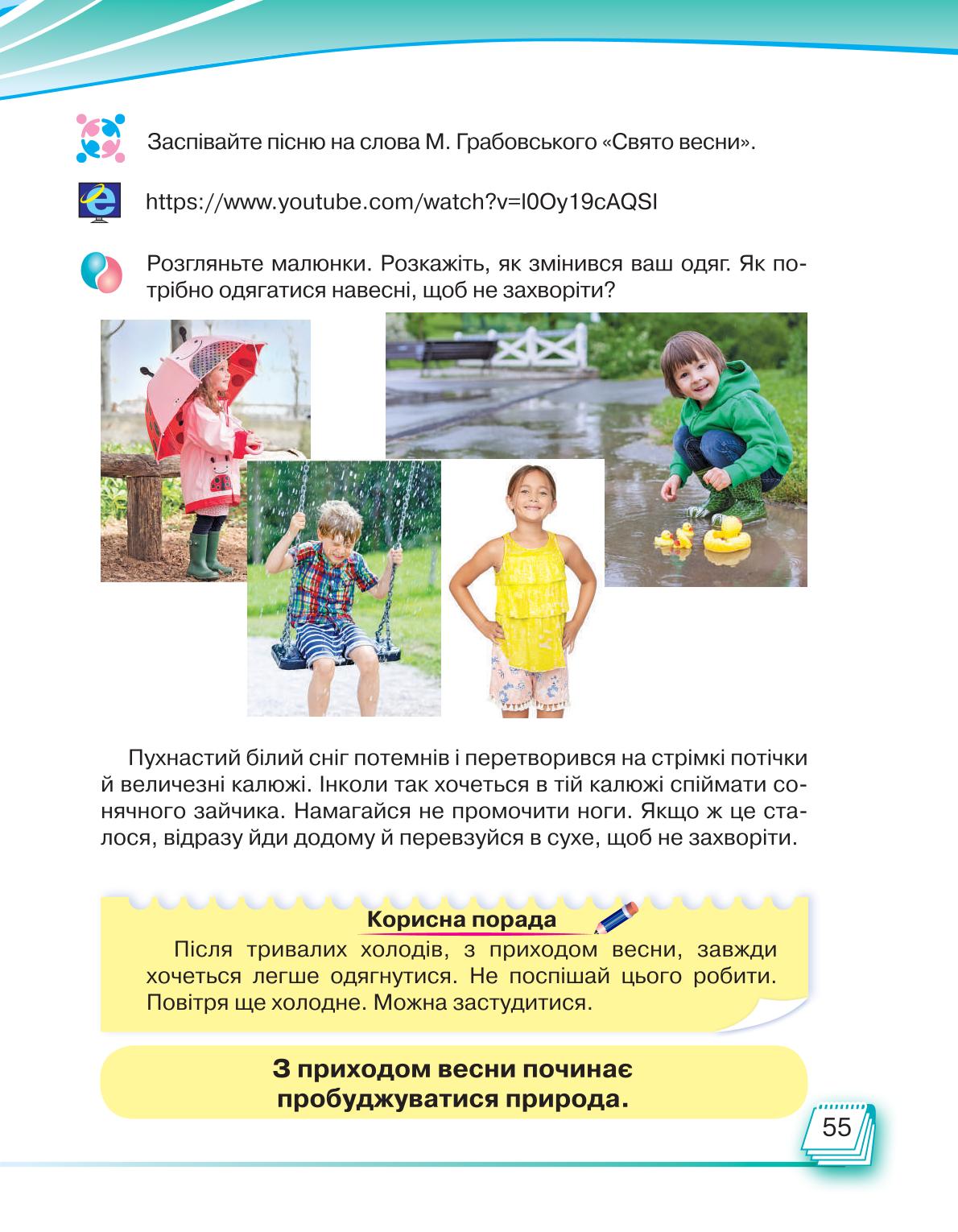Мініатюра 55