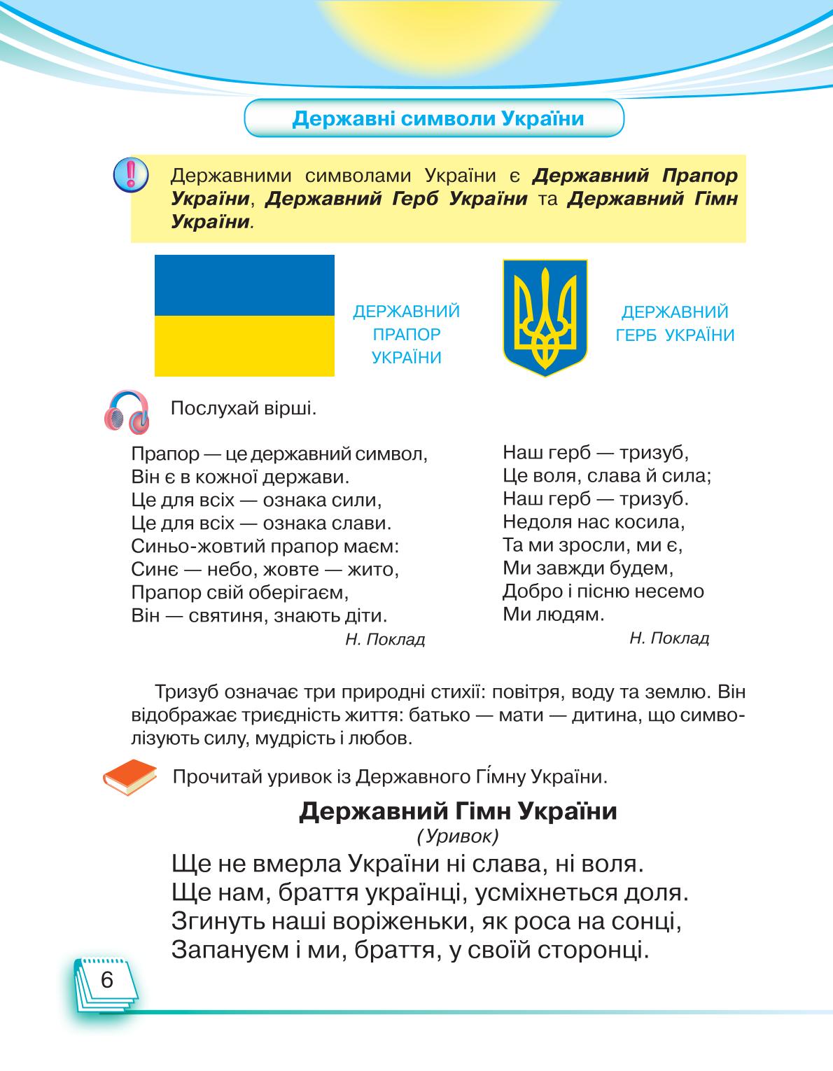 Мініатюра 6