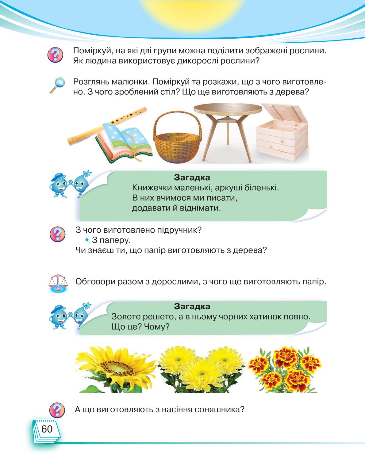 Мініатюра 60