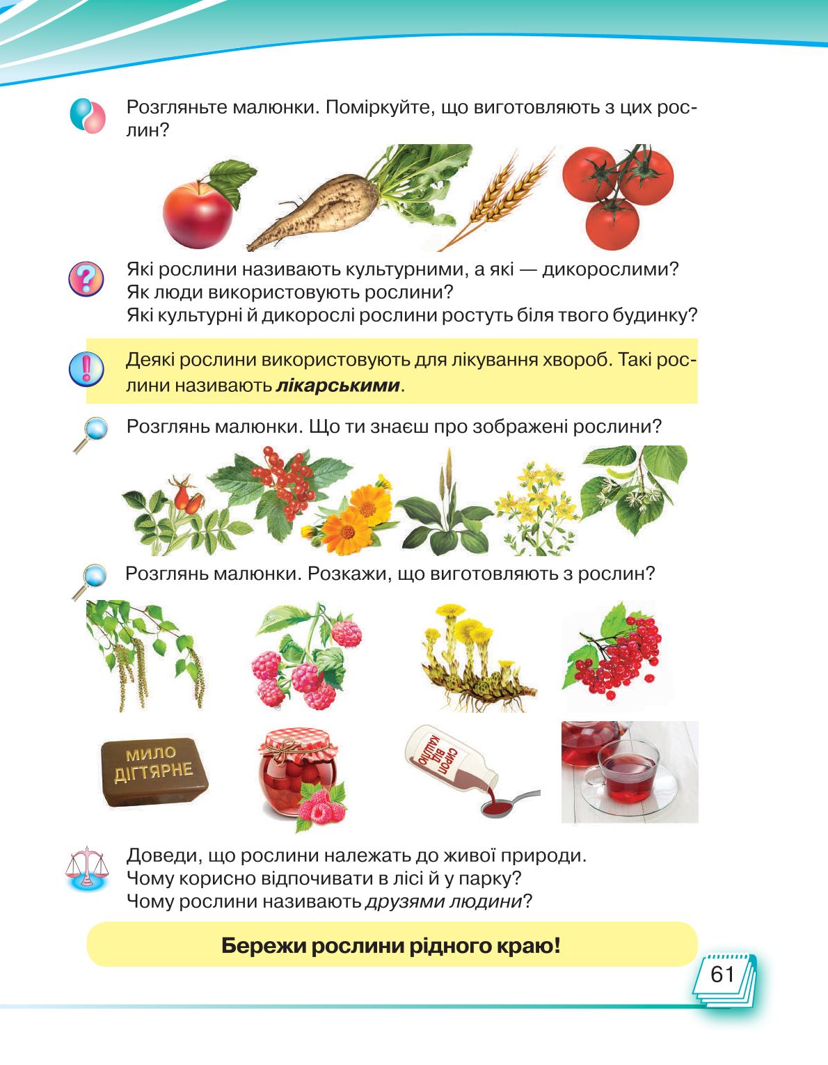 Мініатюра 61