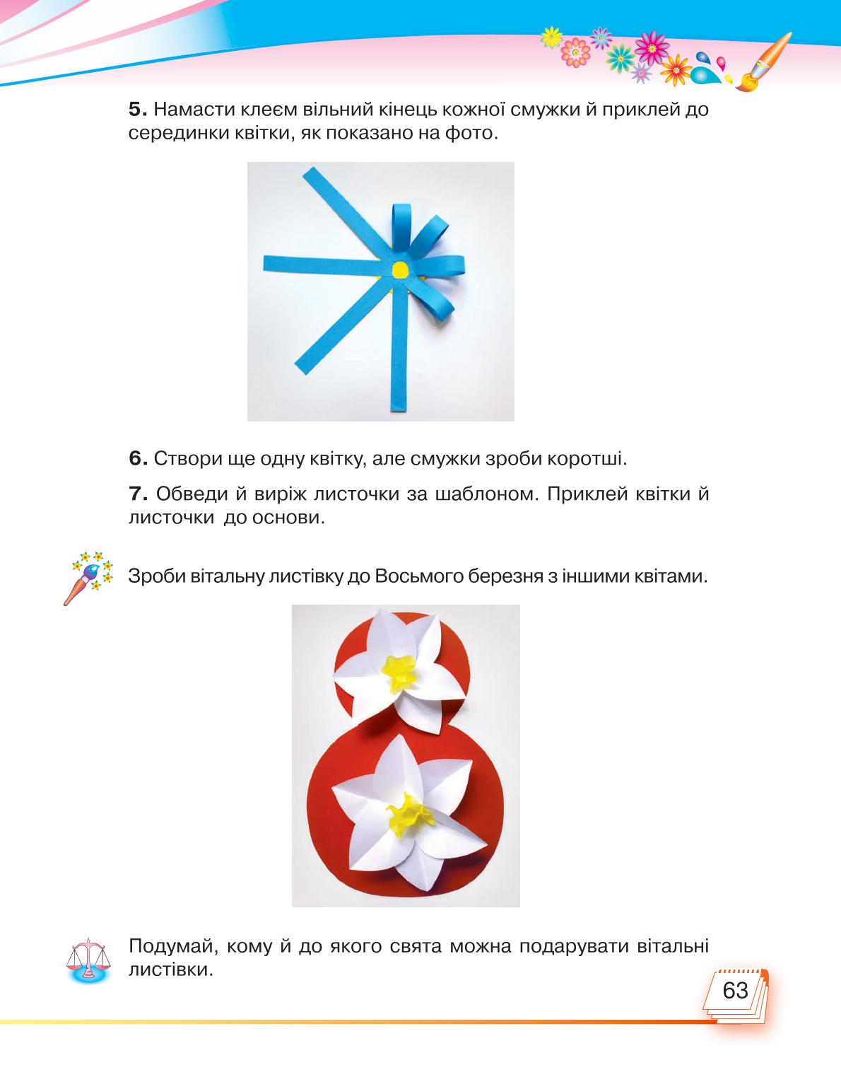 Мініатюра 63
