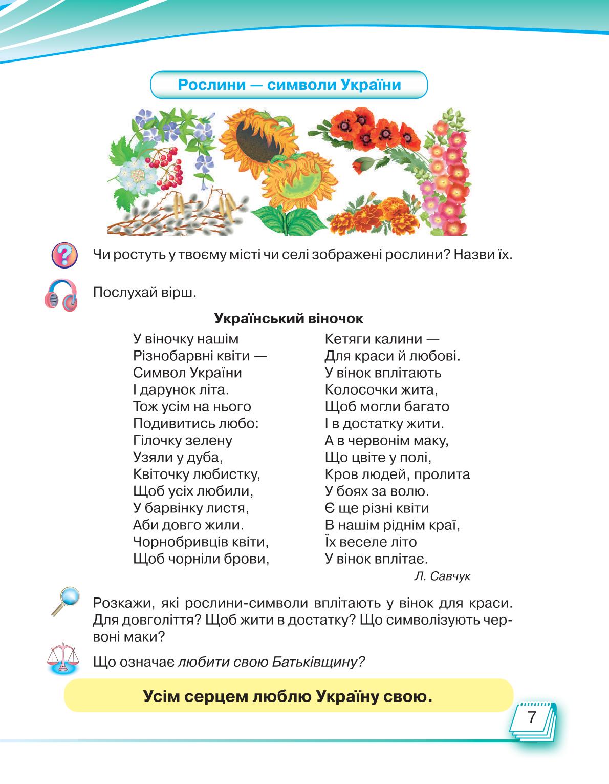 Мініатюра 7