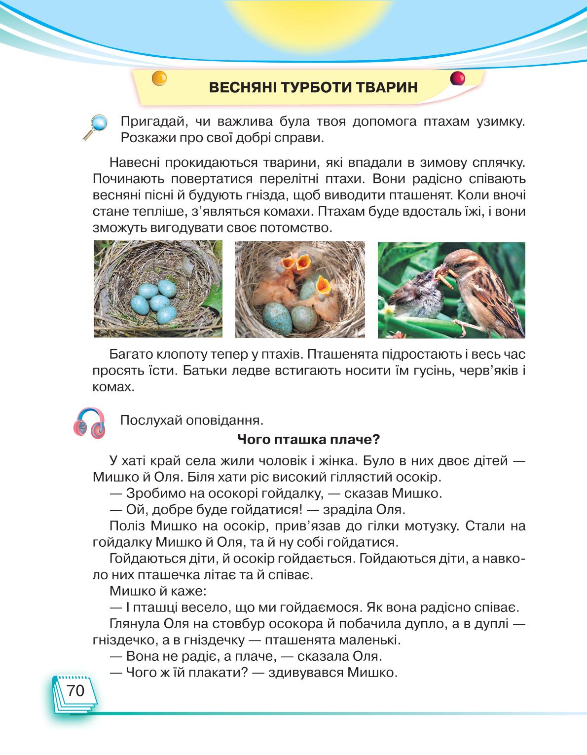 Мініатюра 70