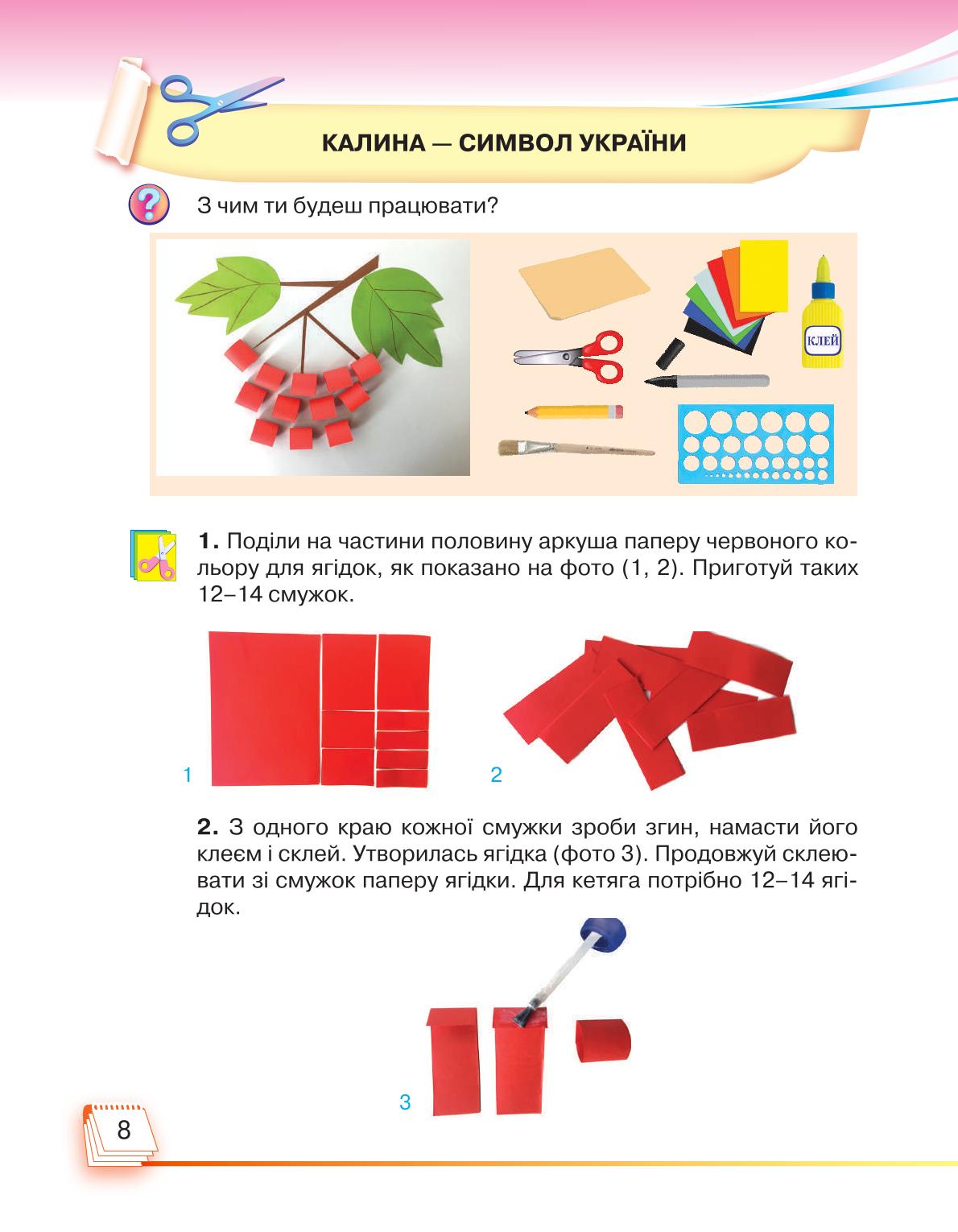 Мініатюра 8