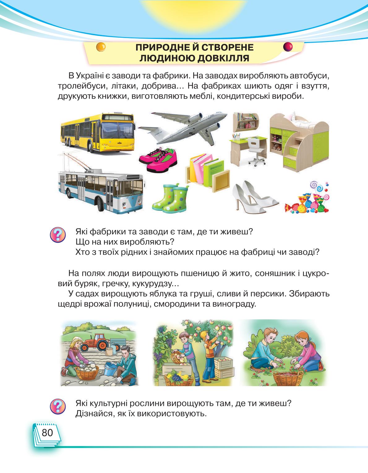 Мініатюра 80