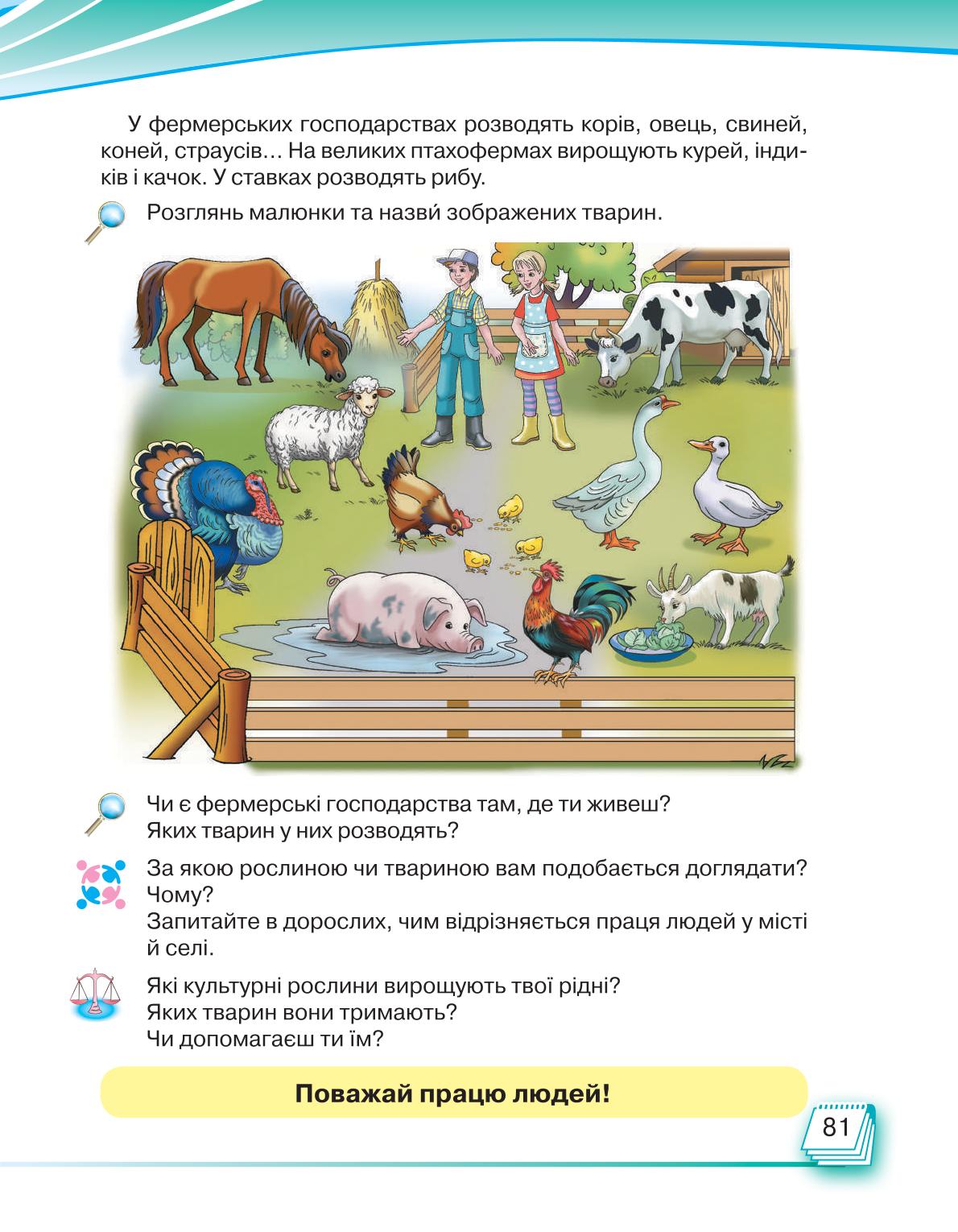 Мініатюра 81