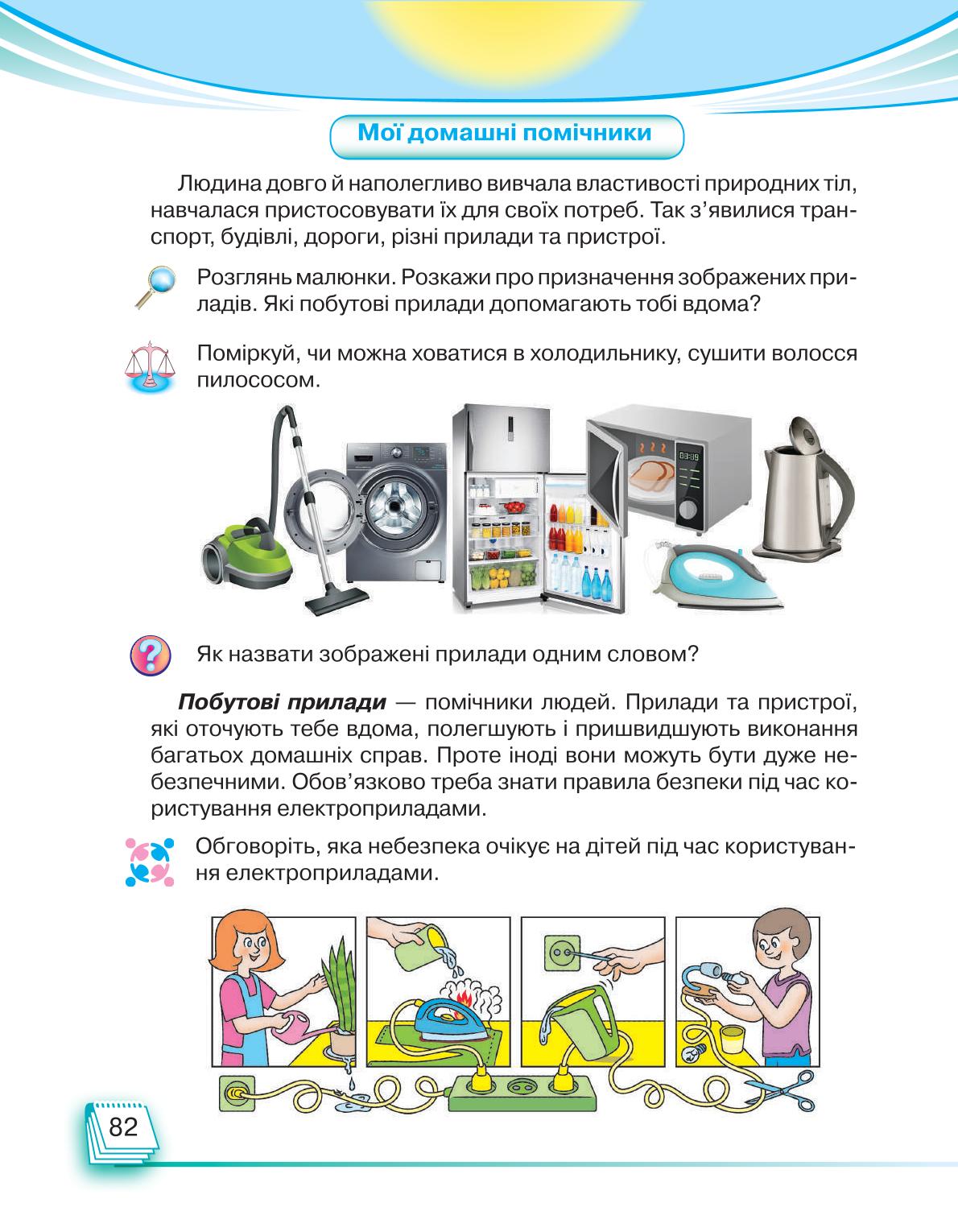 Мініатюра 82