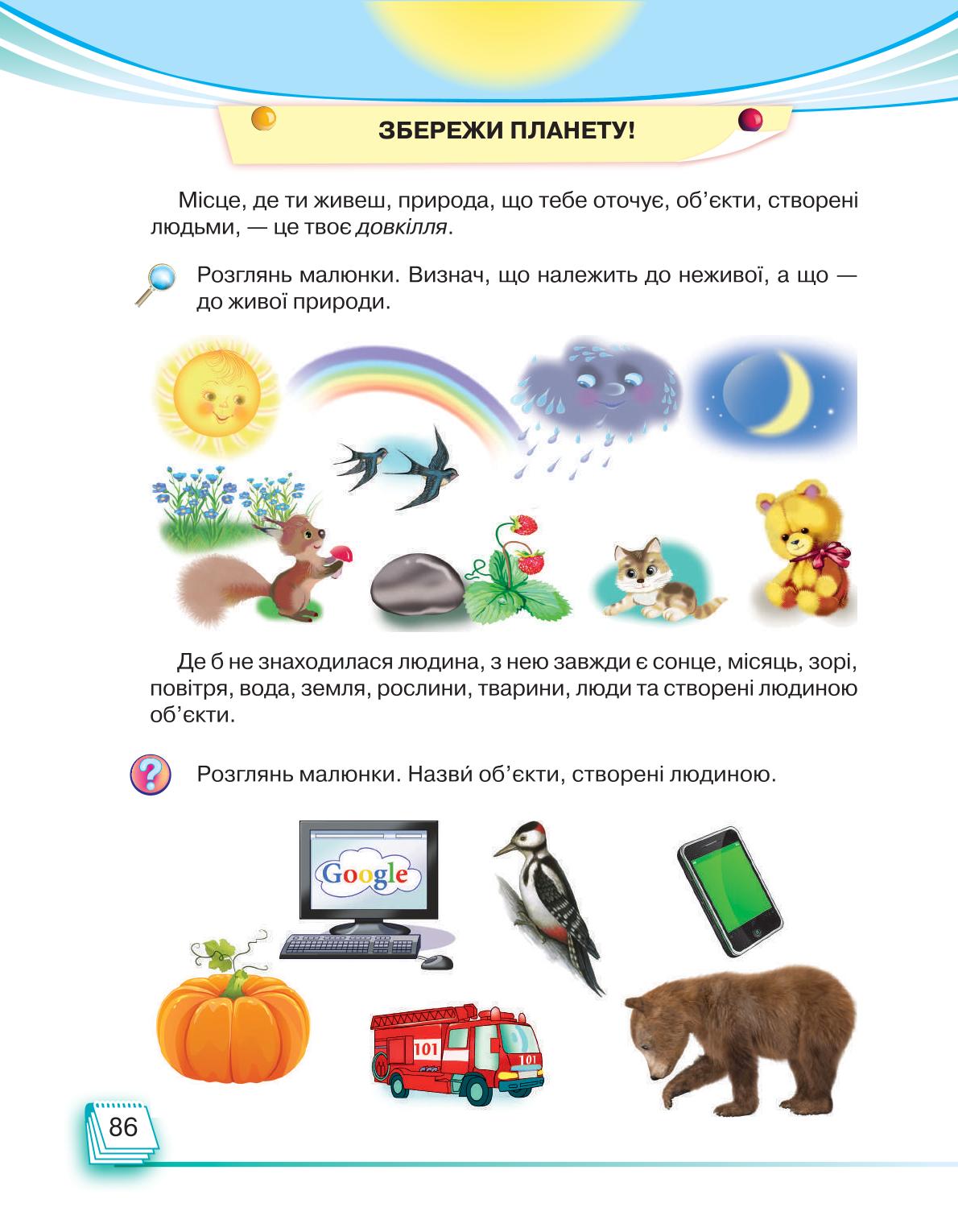 Мініатюра 86