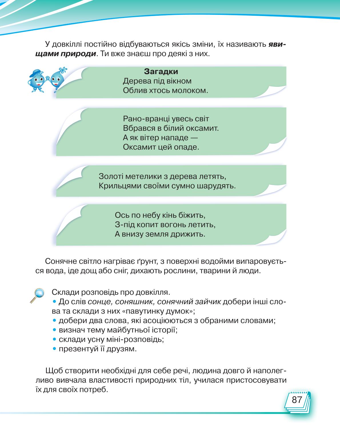 Мініатюра 87
