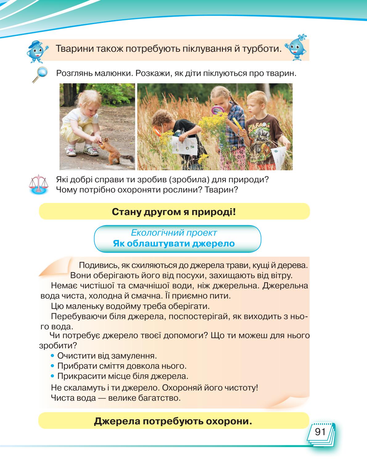 Мініатюра 91