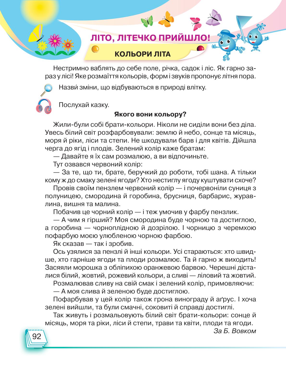 Мініатюра 92