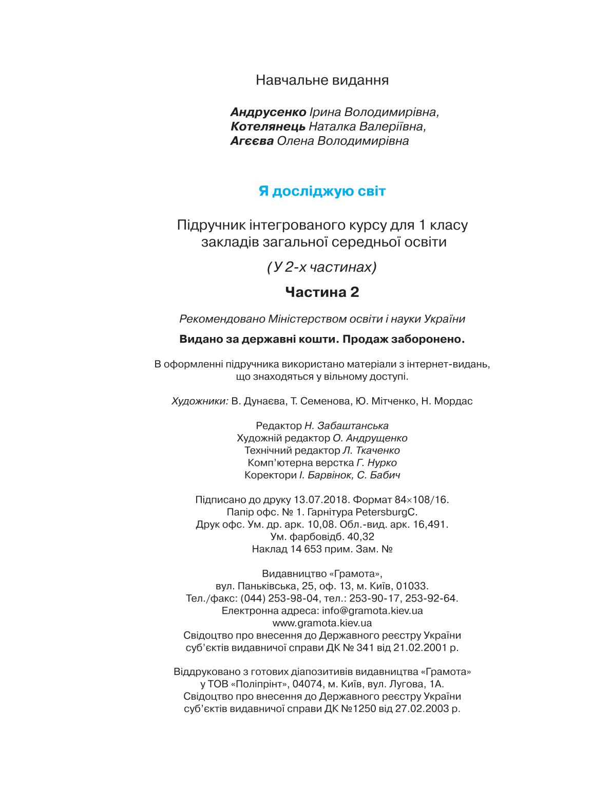 Мініатюра 96