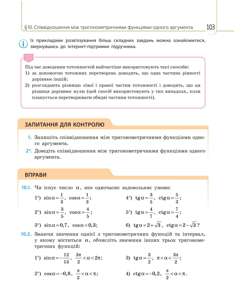 Мініатюра 103