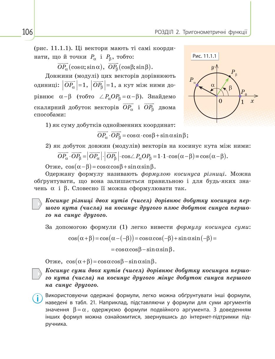 Мініатюра 106