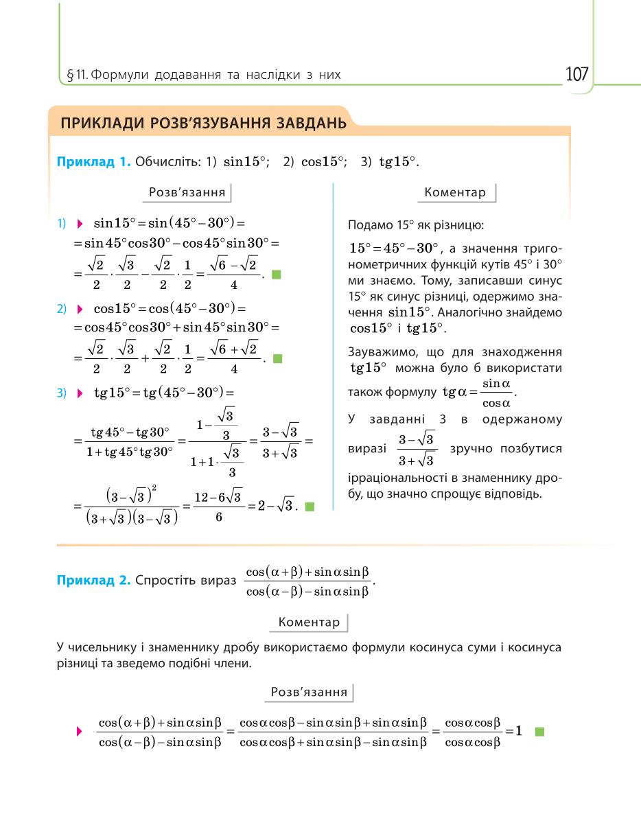 Мініатюра 107