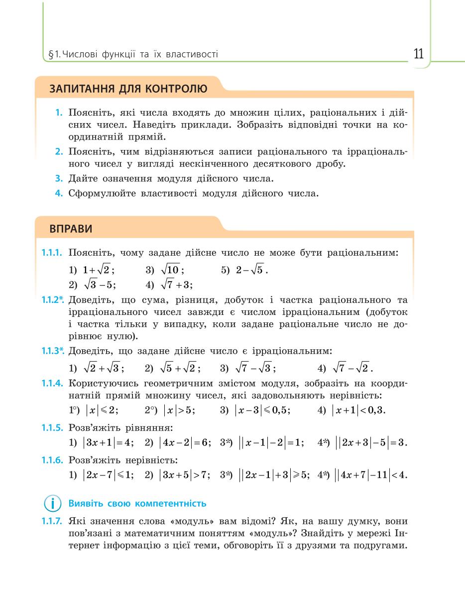 Мініатюра 11