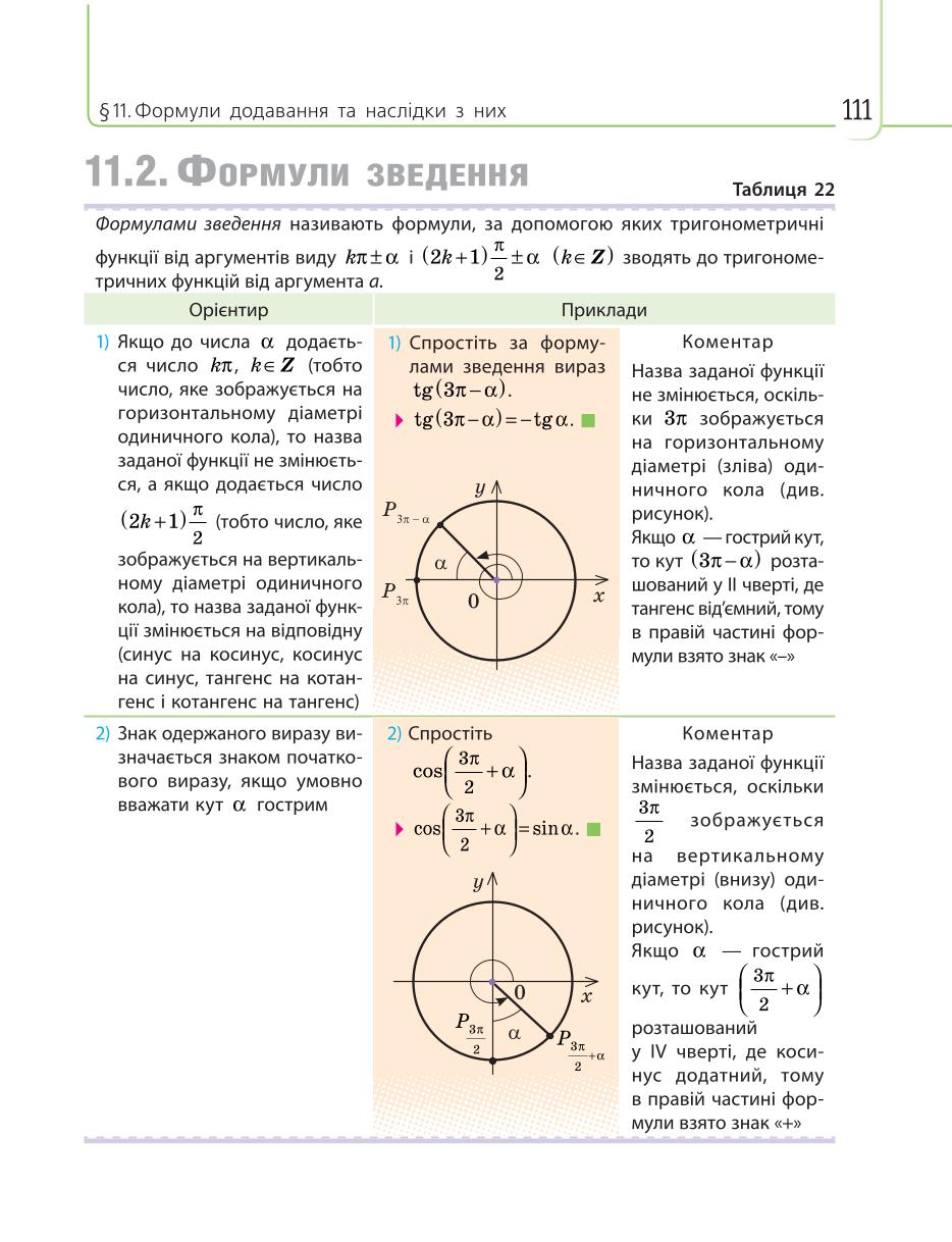 Мініатюра 111