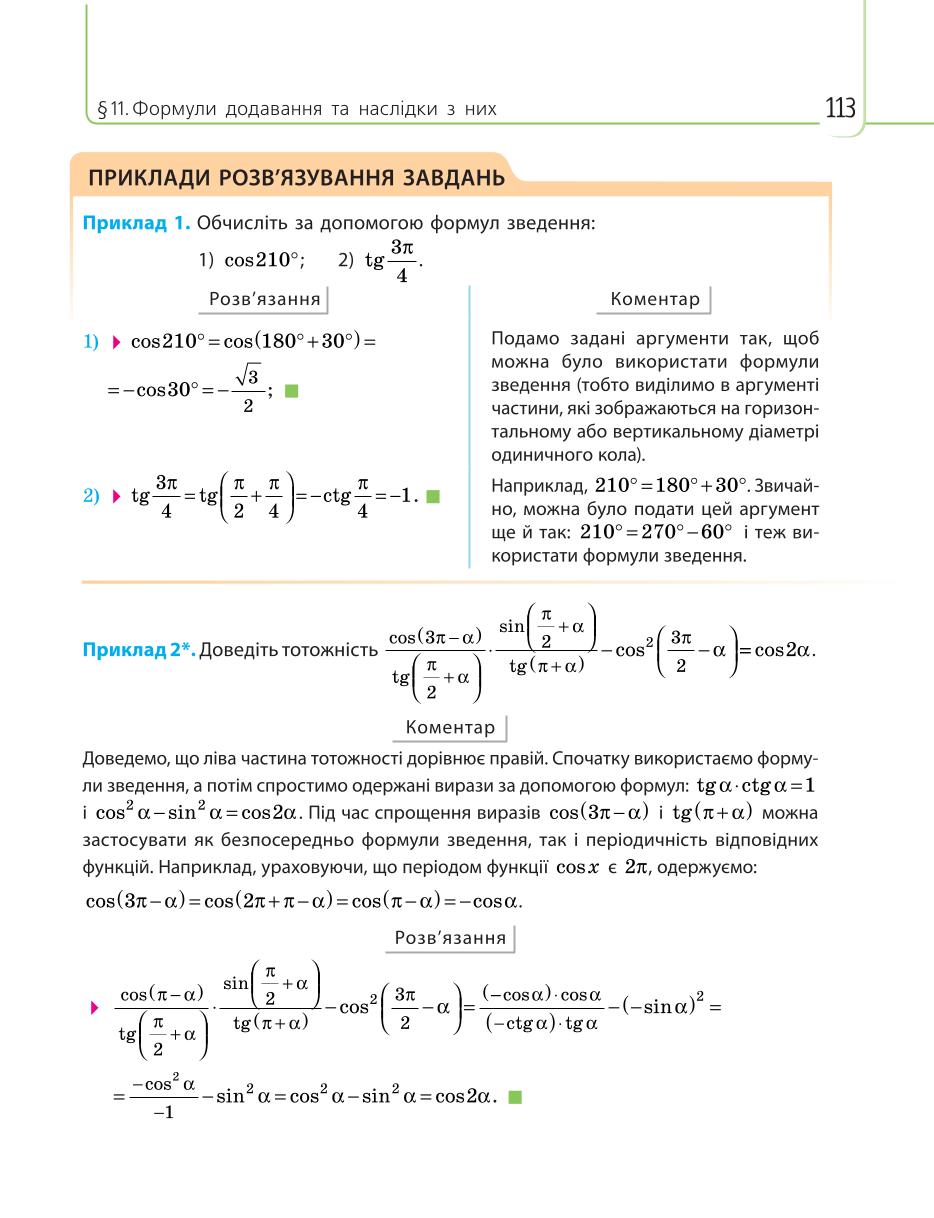 Мініатюра 113