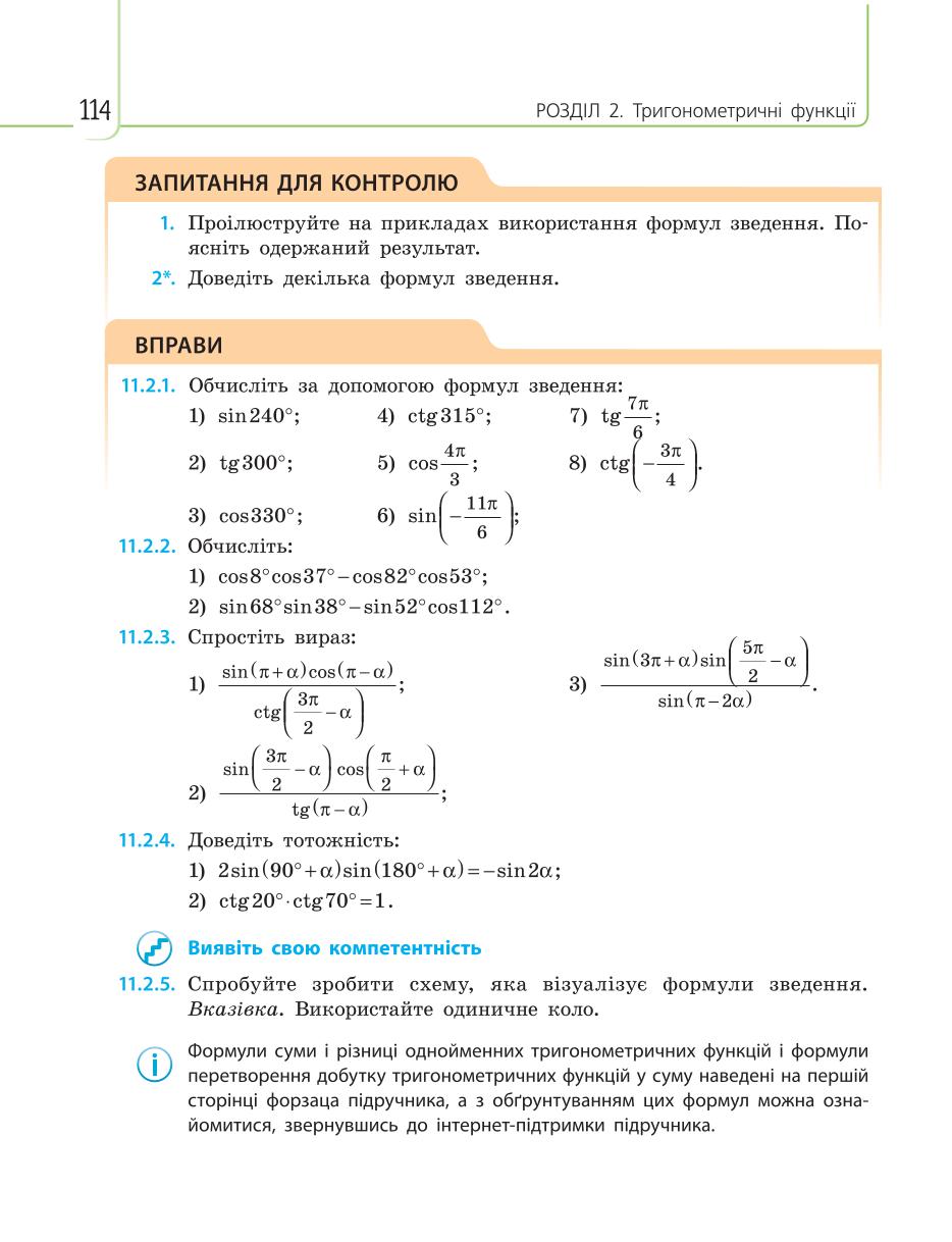 Мініатюра 114