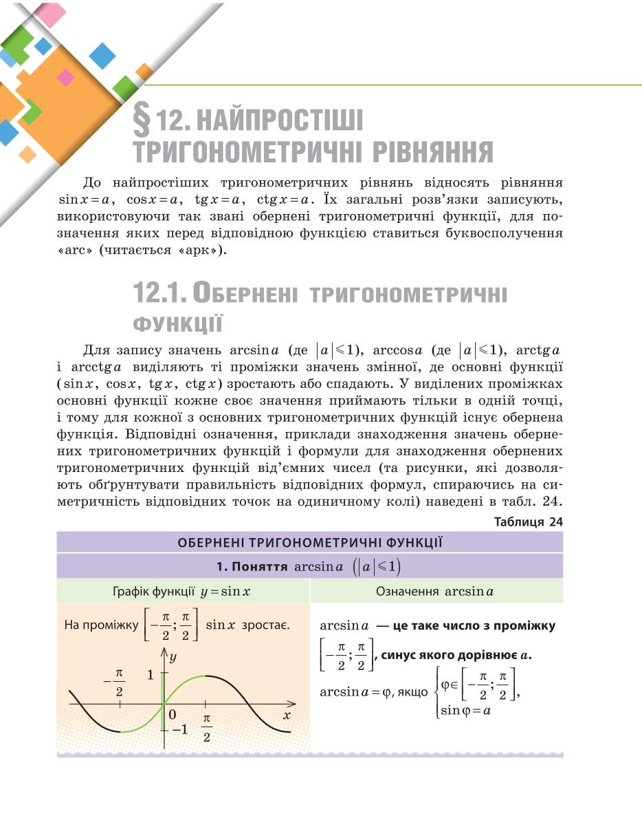 Мініатюра 115