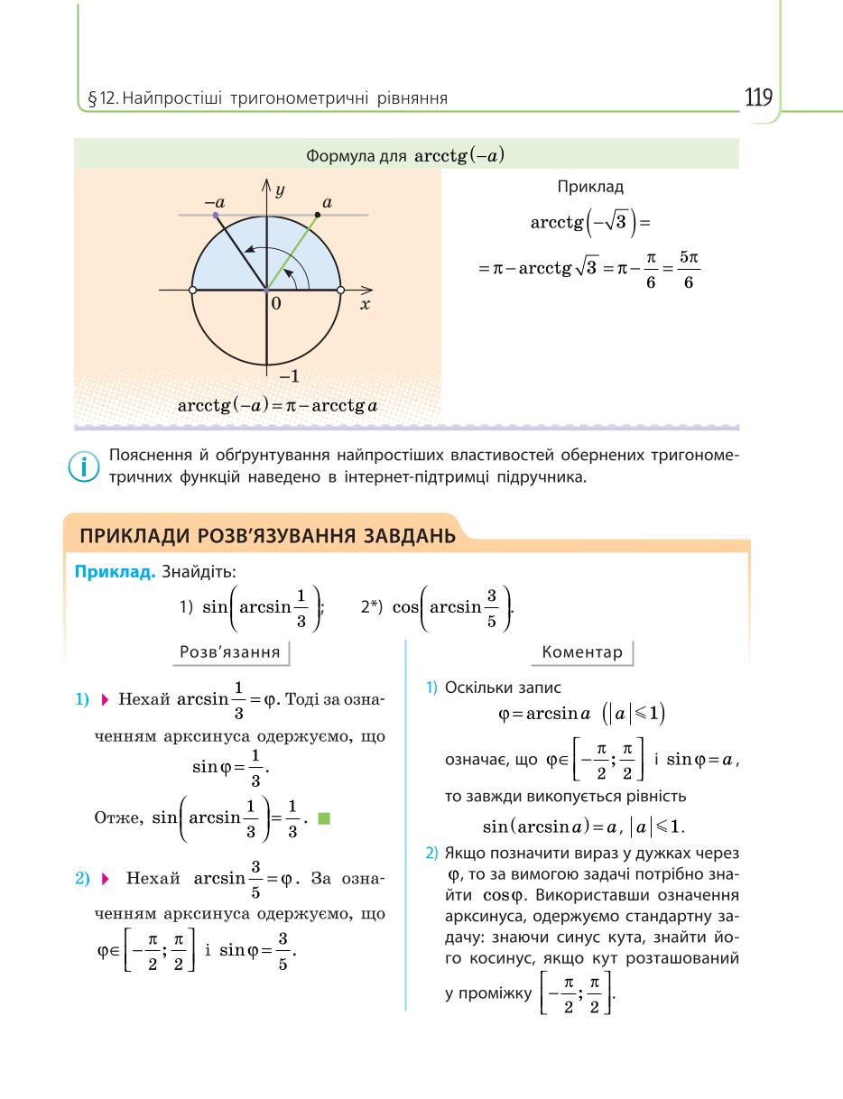 Мініатюра 119