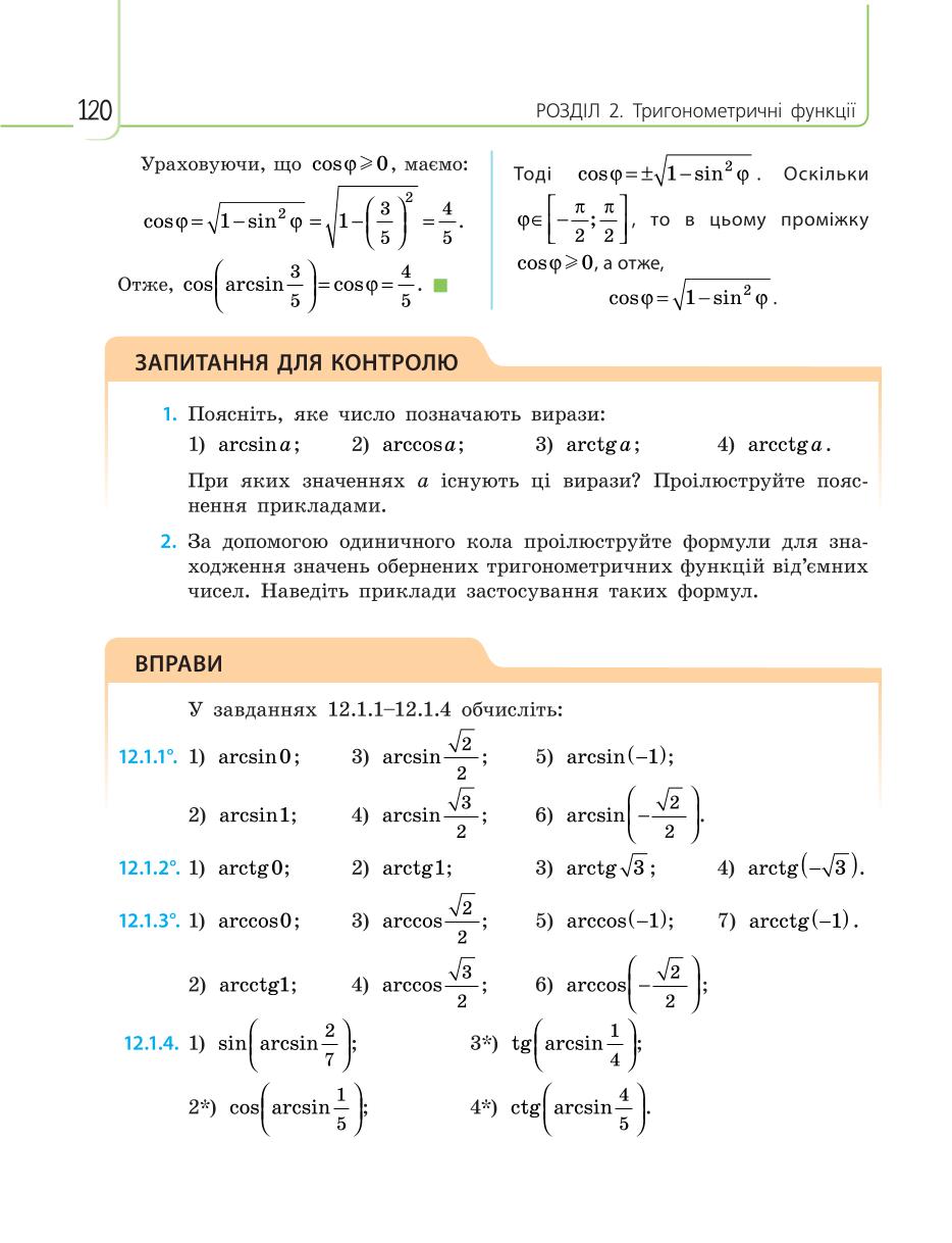 Мініатюра 120
