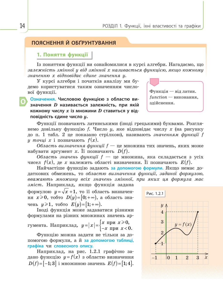 Мініатюра 14