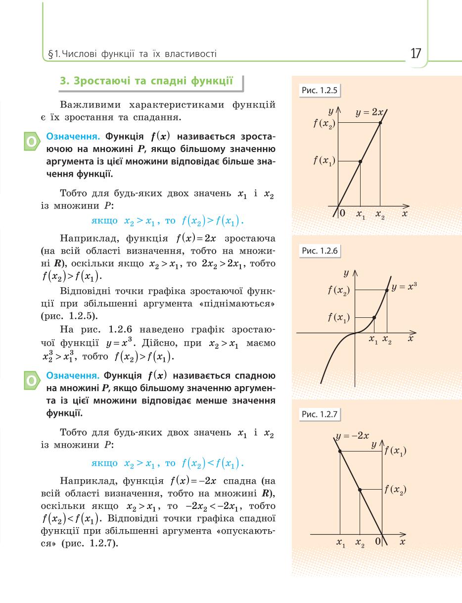 Мініатюра 17