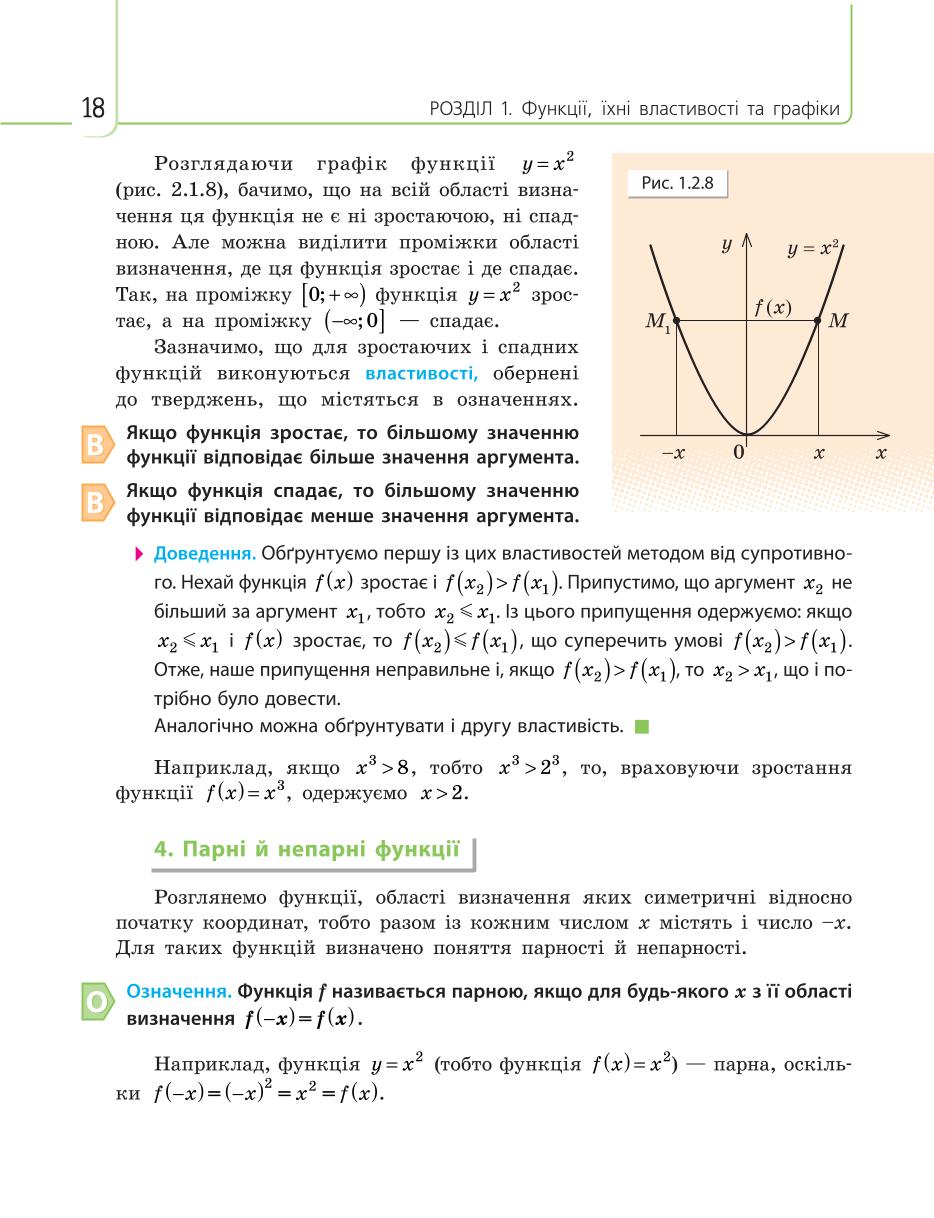 Мініатюра 18