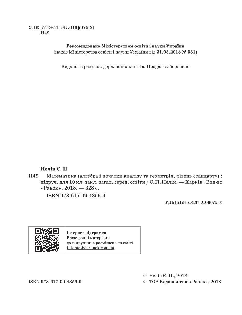 Мініатюра 2