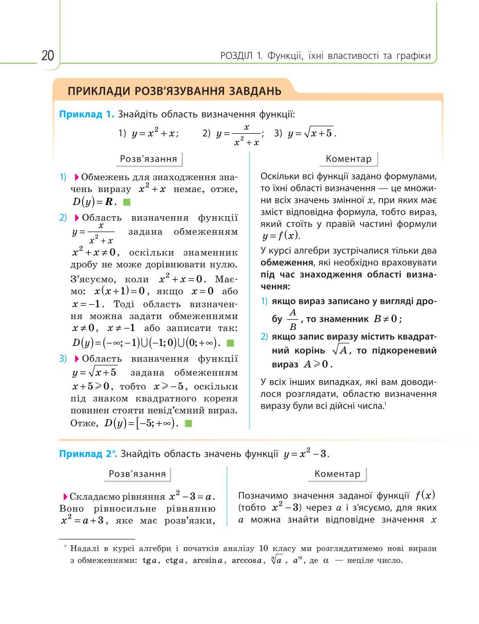 Мініатюра 20