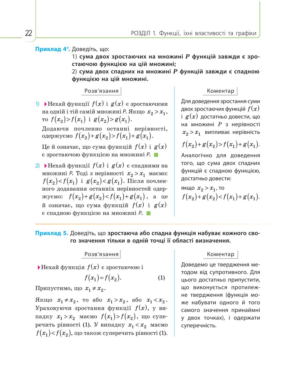 Мініатюра 22
