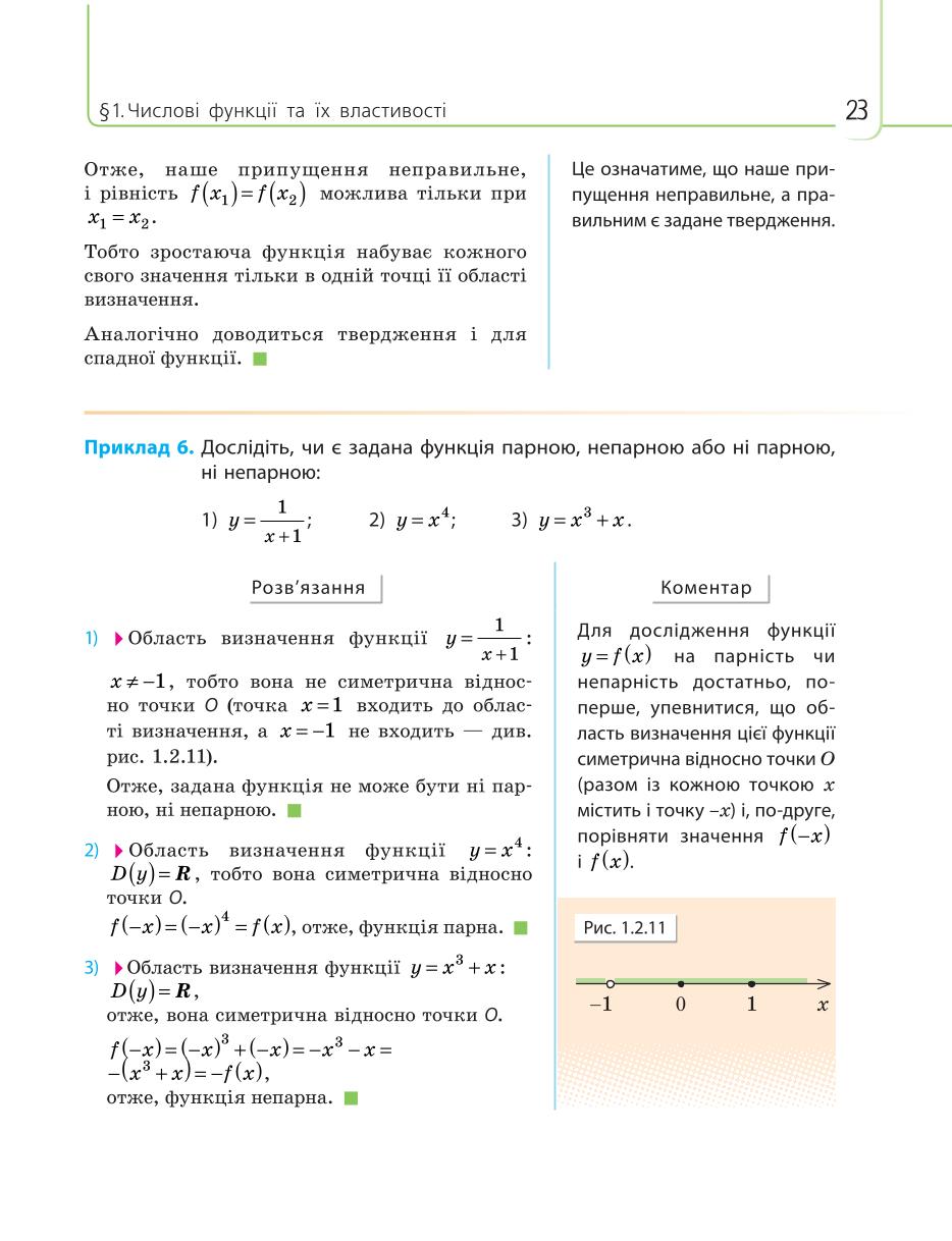 Мініатюра 23
