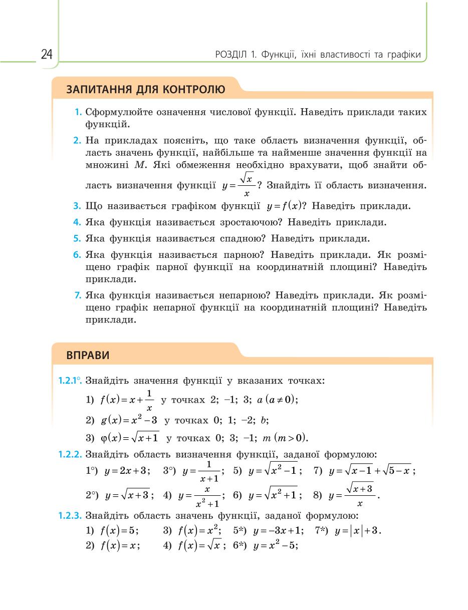 Мініатюра 24