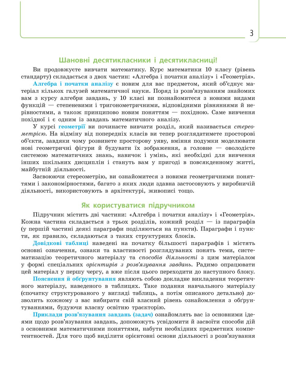 Мініатюра 3