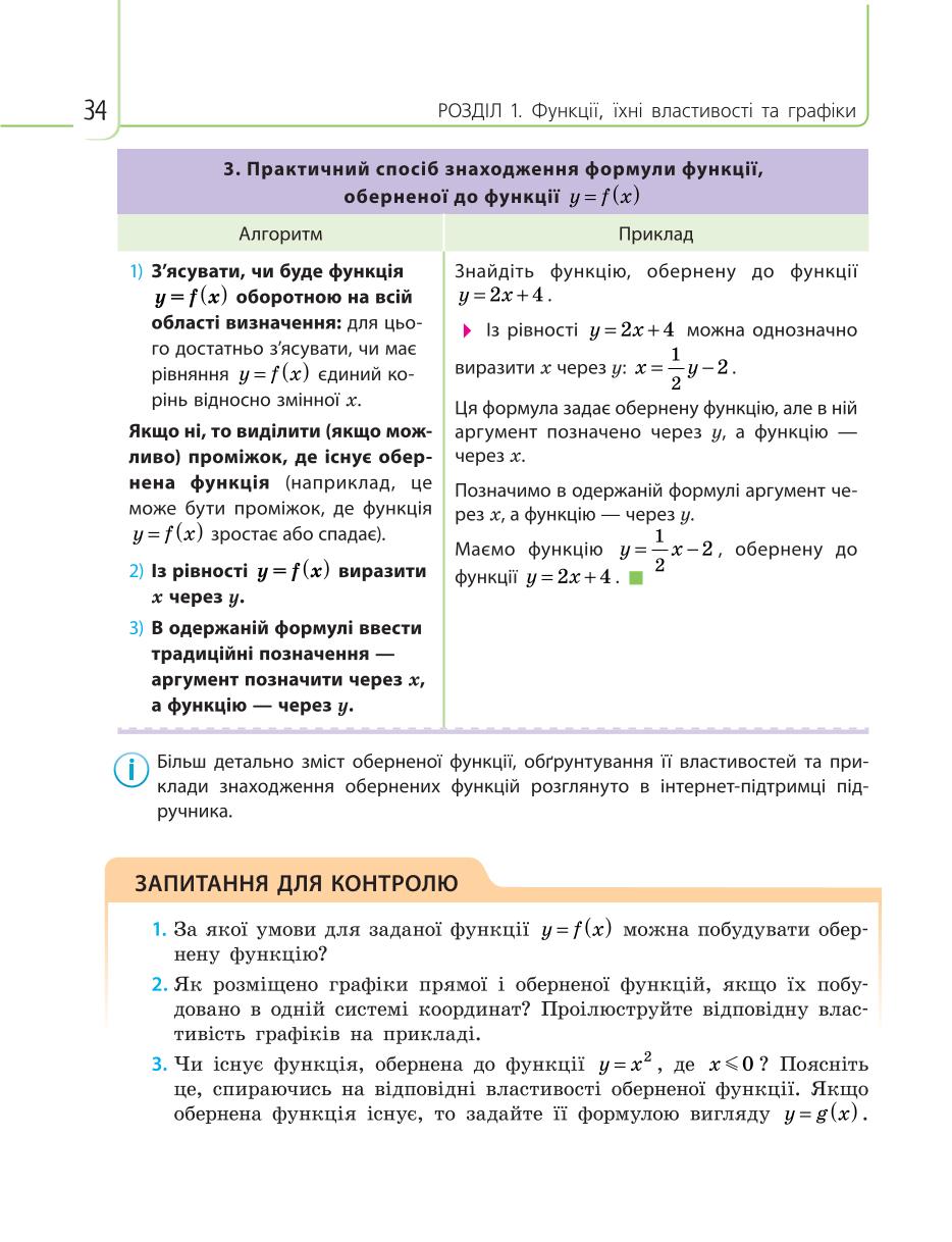 Мініатюра 34
