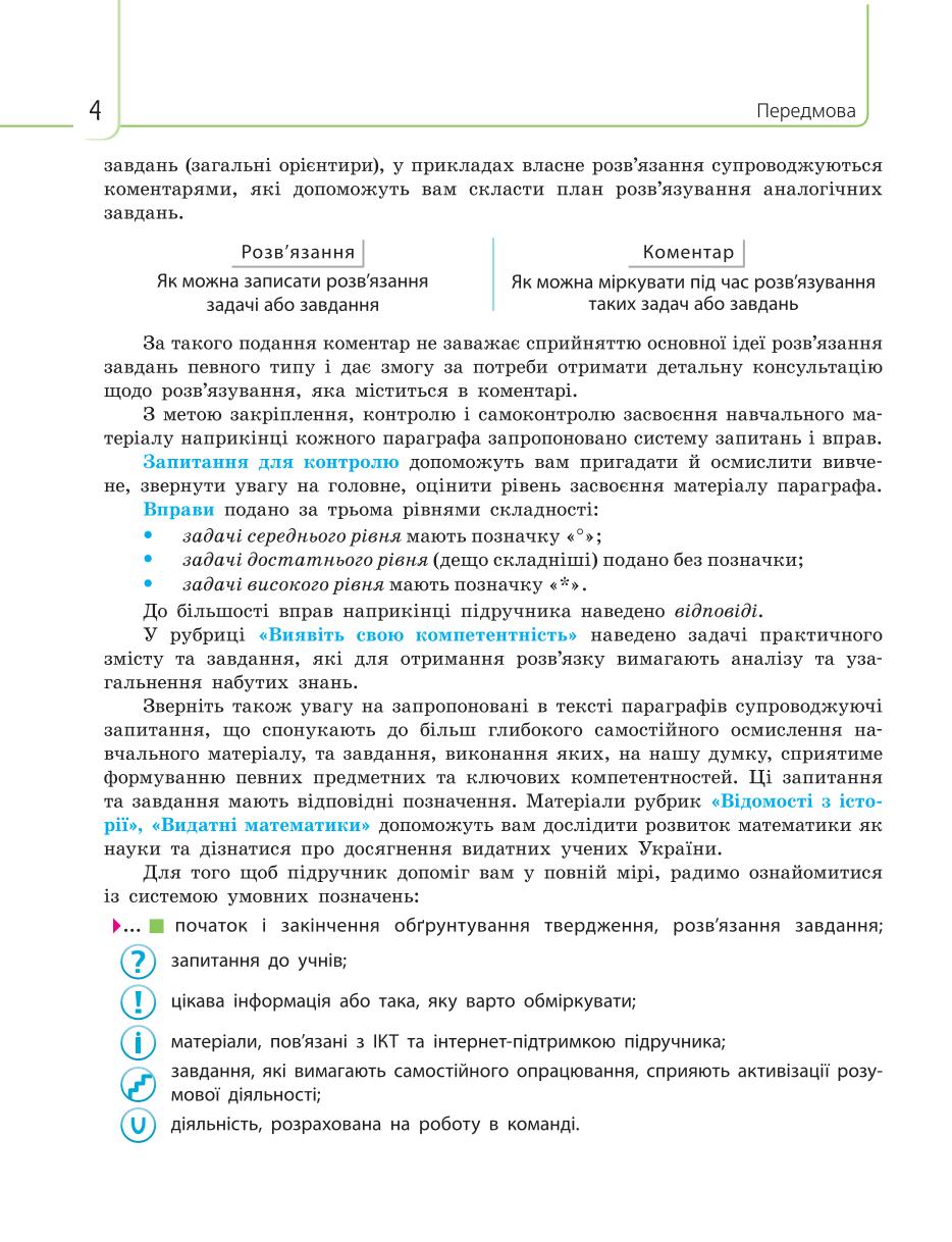 Мініатюра 4