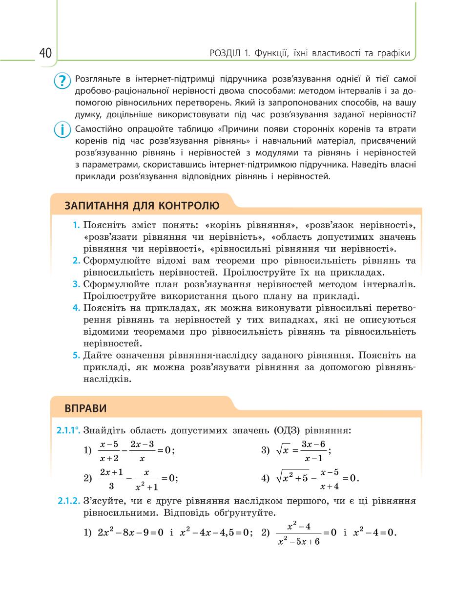 Мініатюра 40