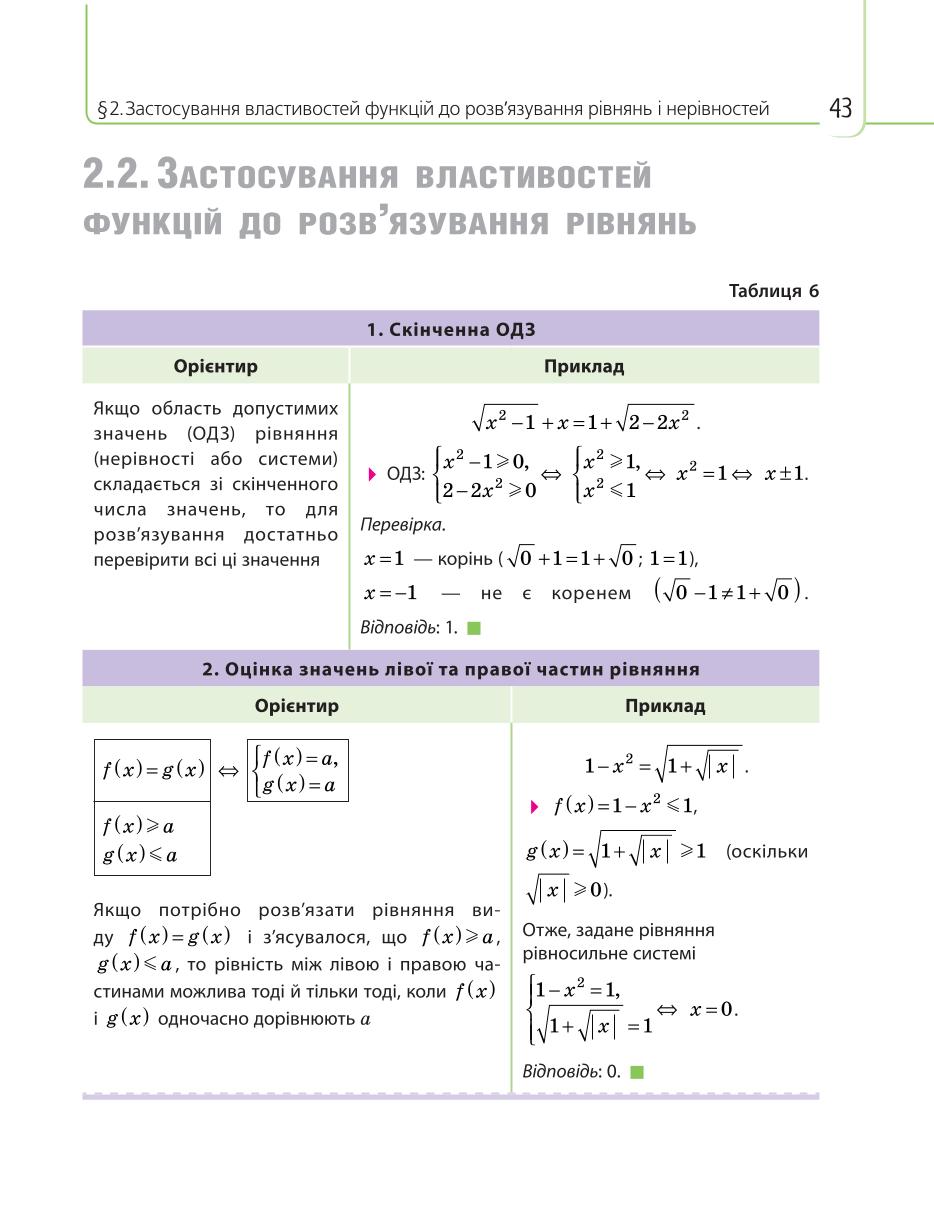 Мініатюра 43