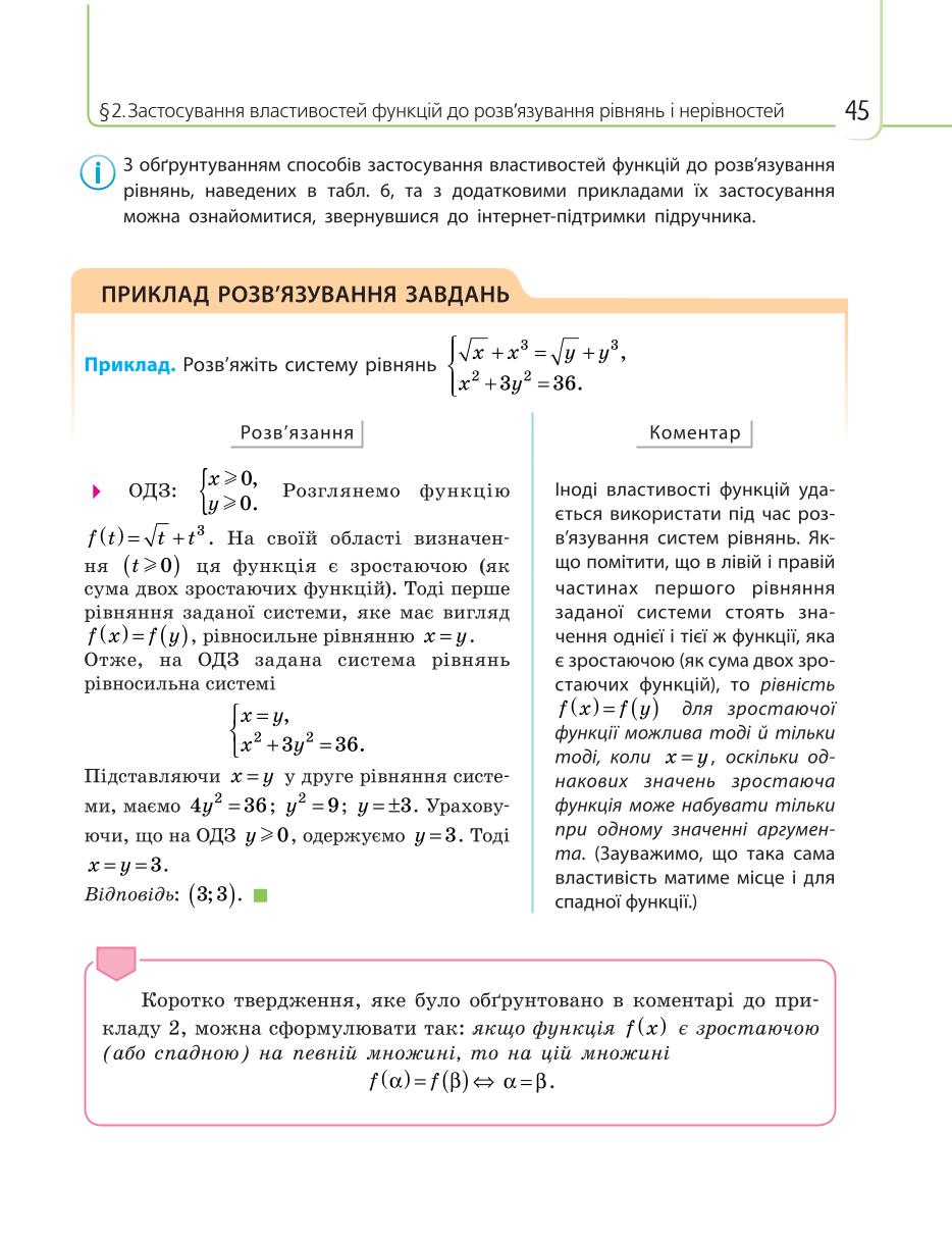 Мініатюра 45