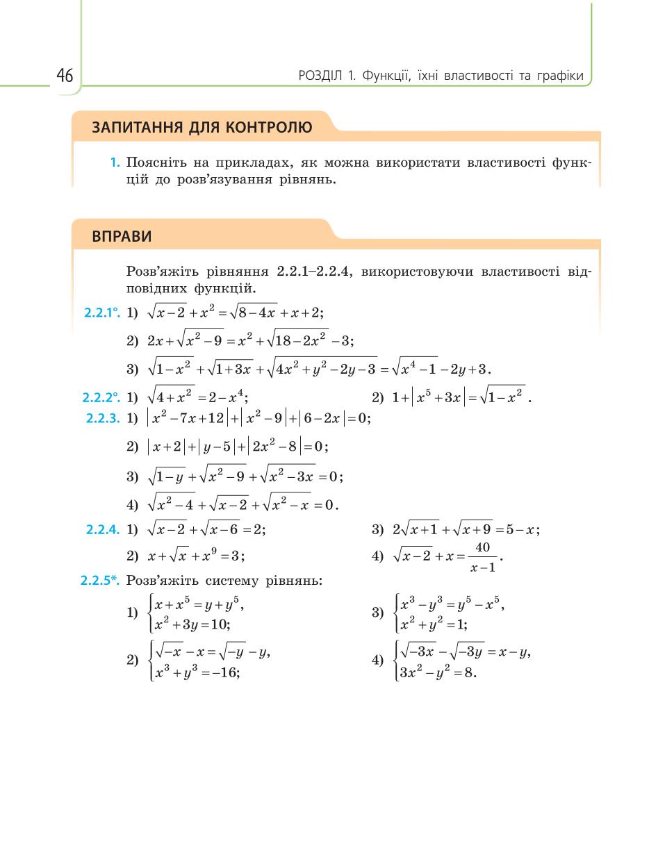 Мініатюра 46