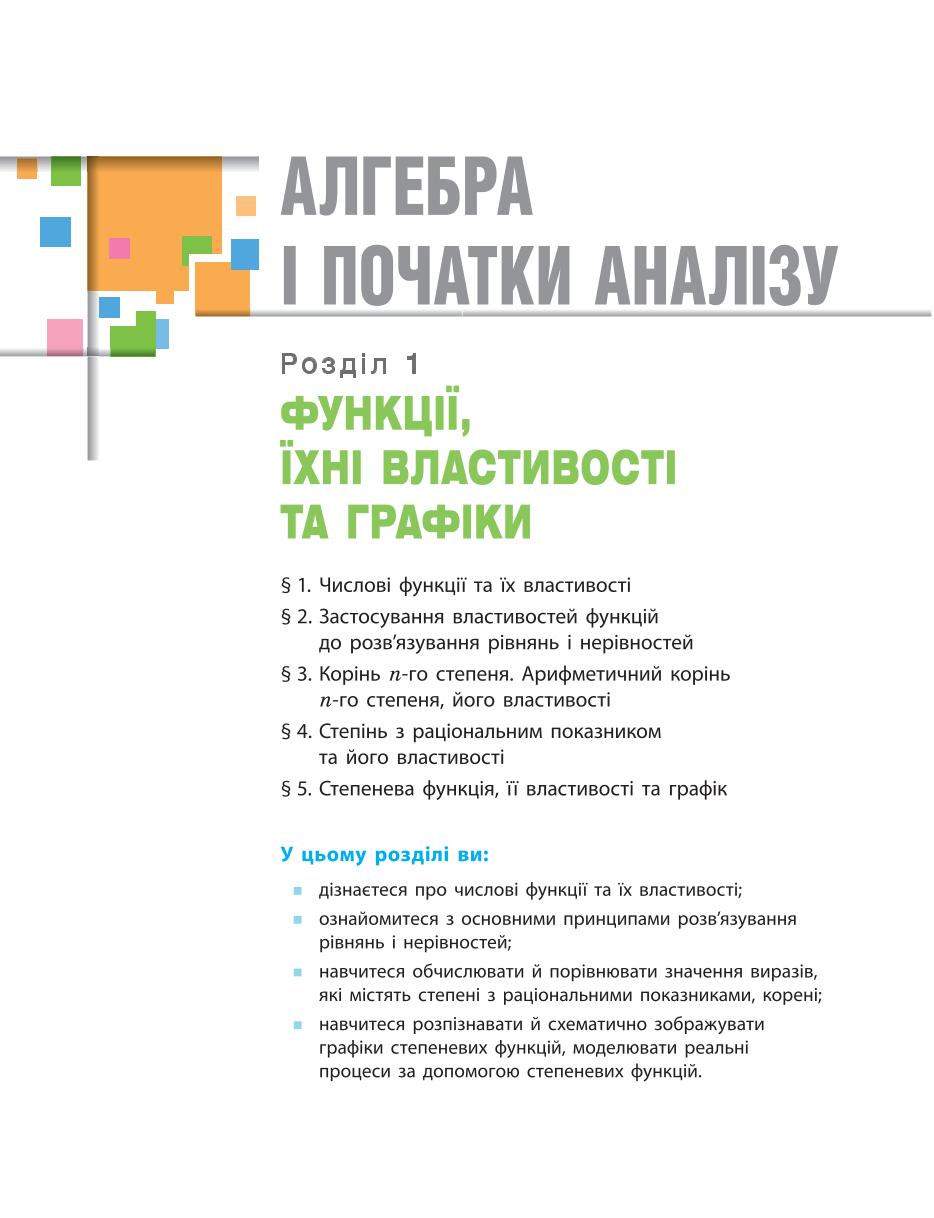 Мініатюра 5
