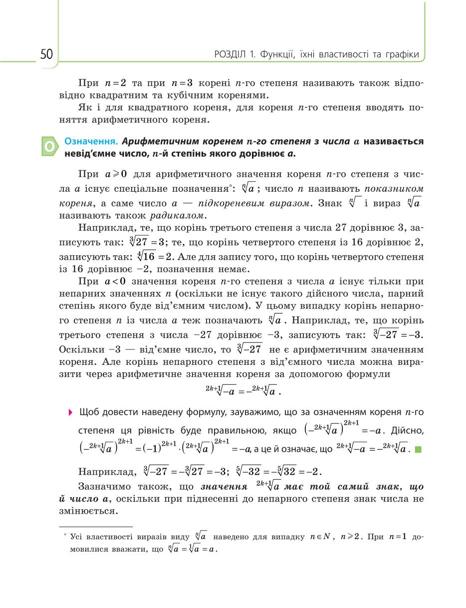 Мініатюра 50