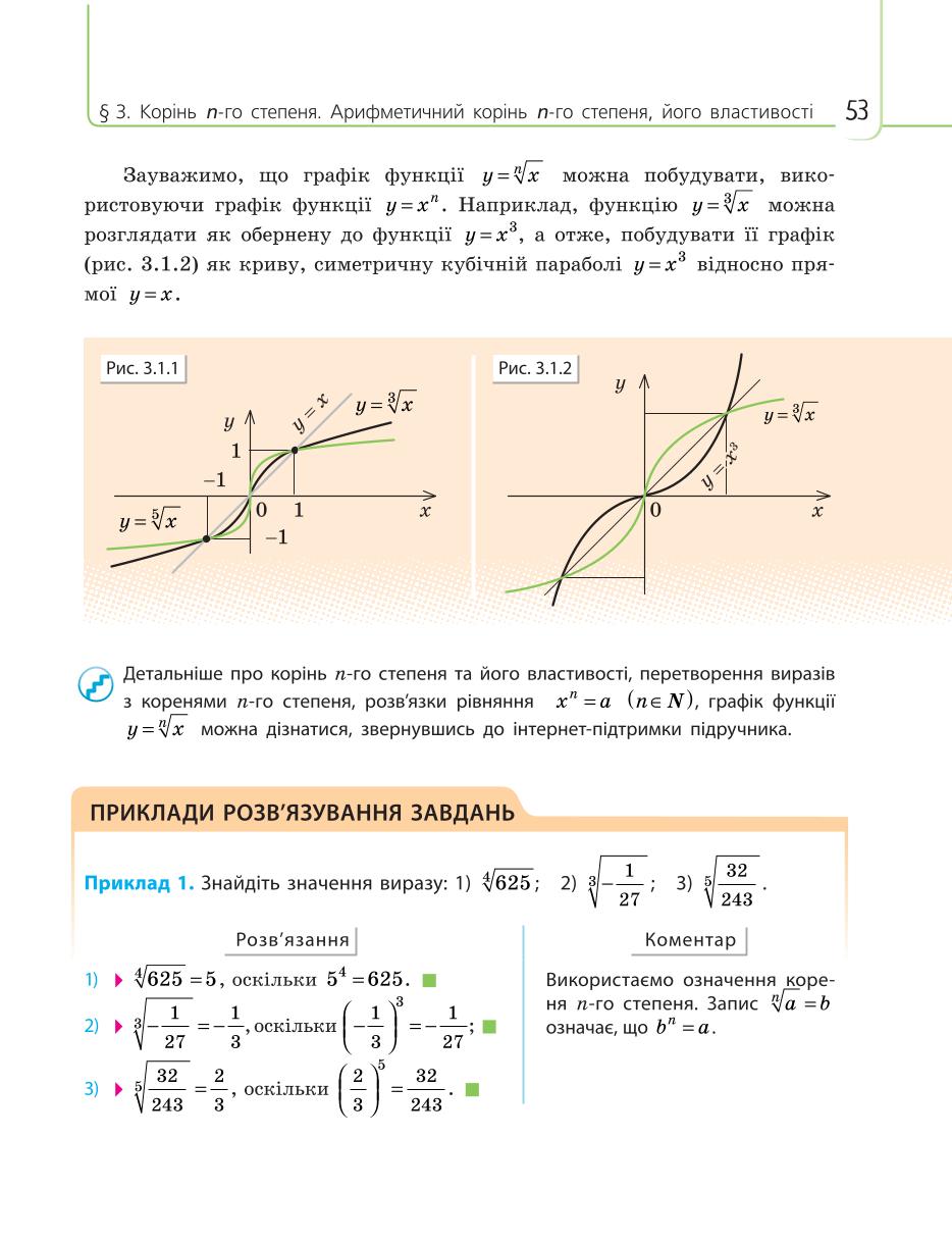 Мініатюра 53