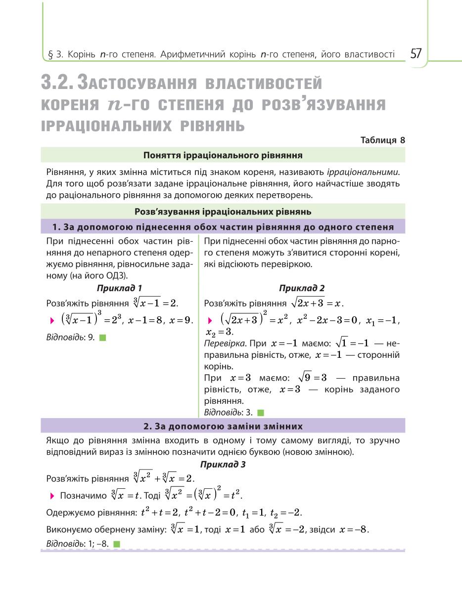 Мініатюра 57
